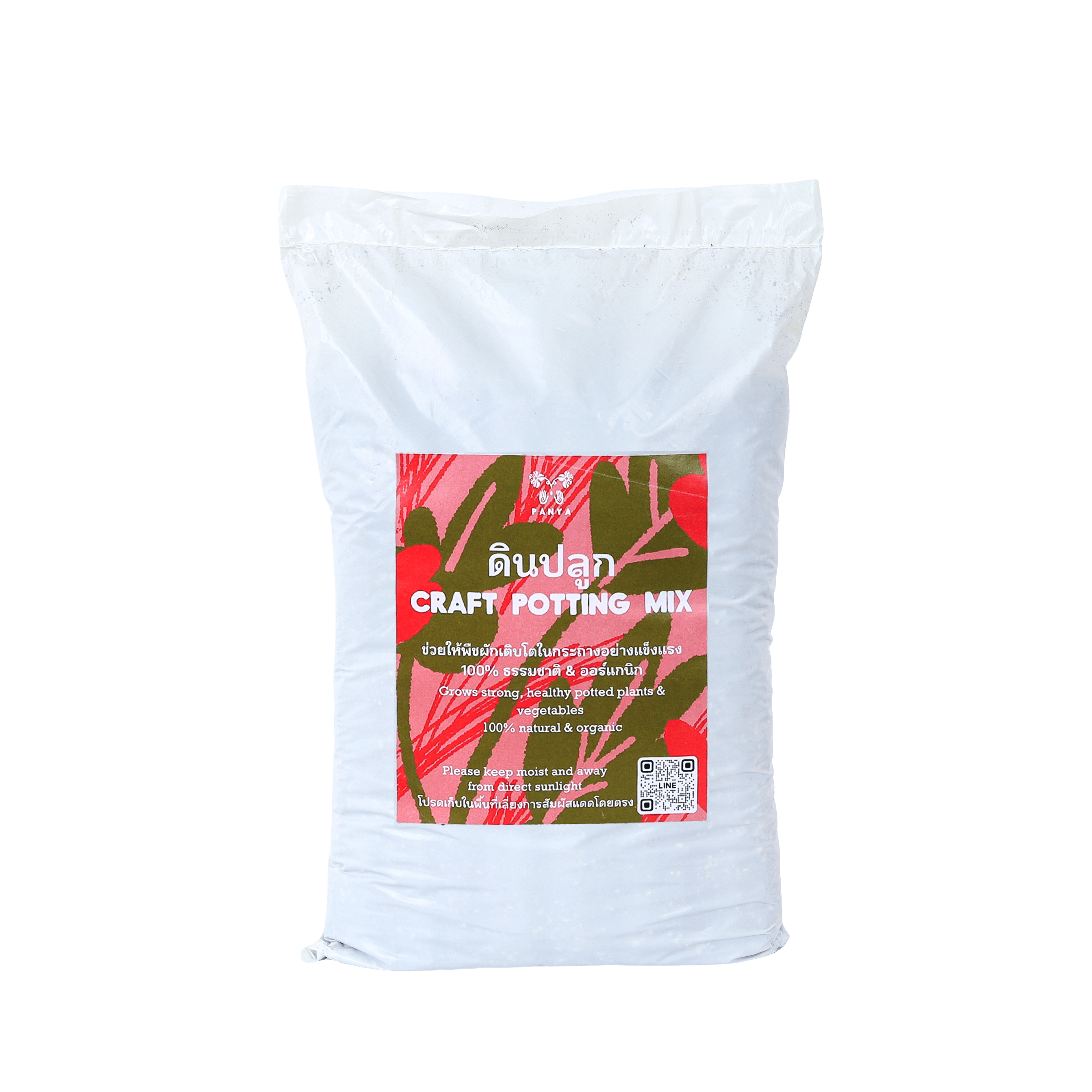 Organic Potting Mix