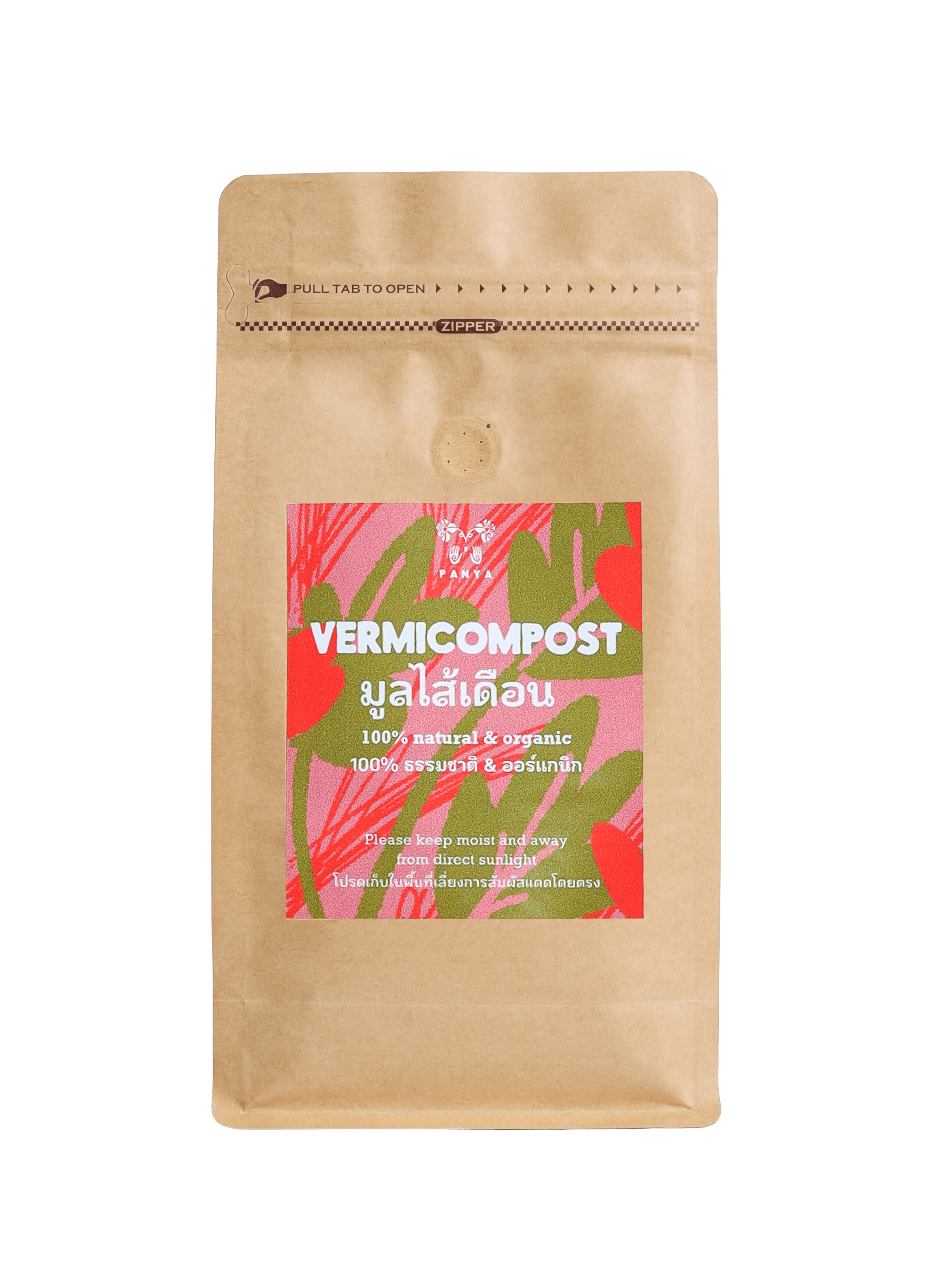 Premium Vermicompost