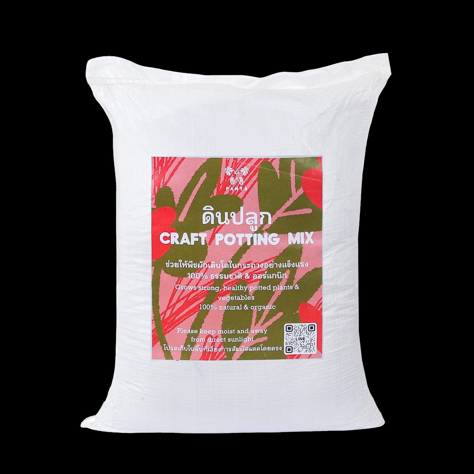 Organic Potting Mix