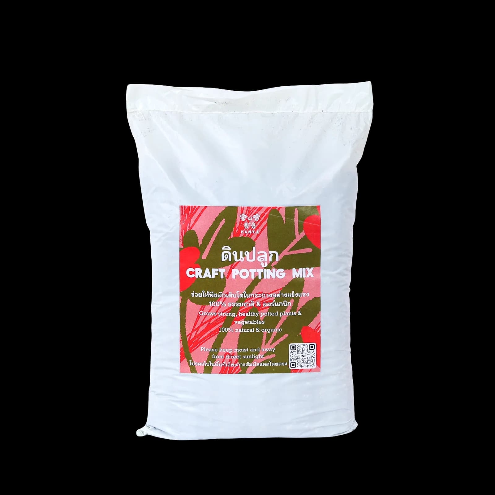 Organic Potting Mix