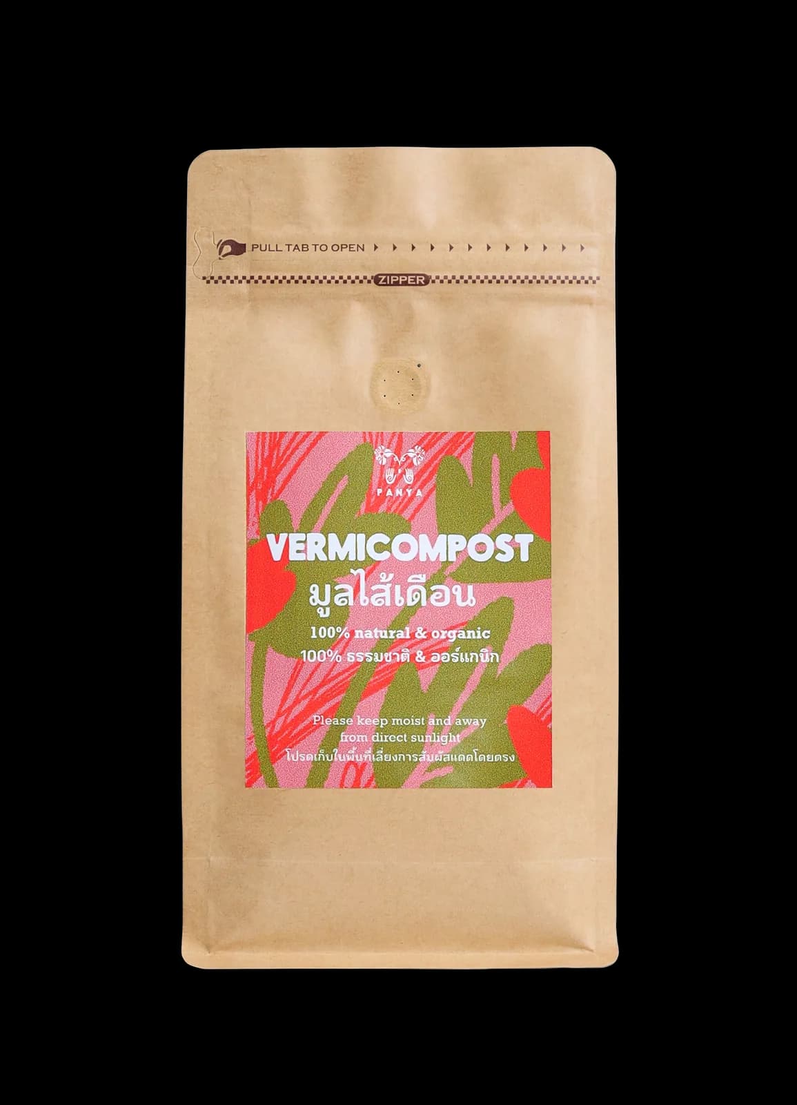 Premium Vermicompost